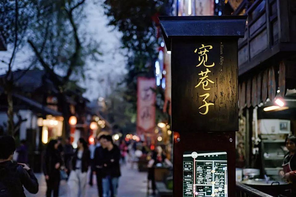 成都宽窄巷子