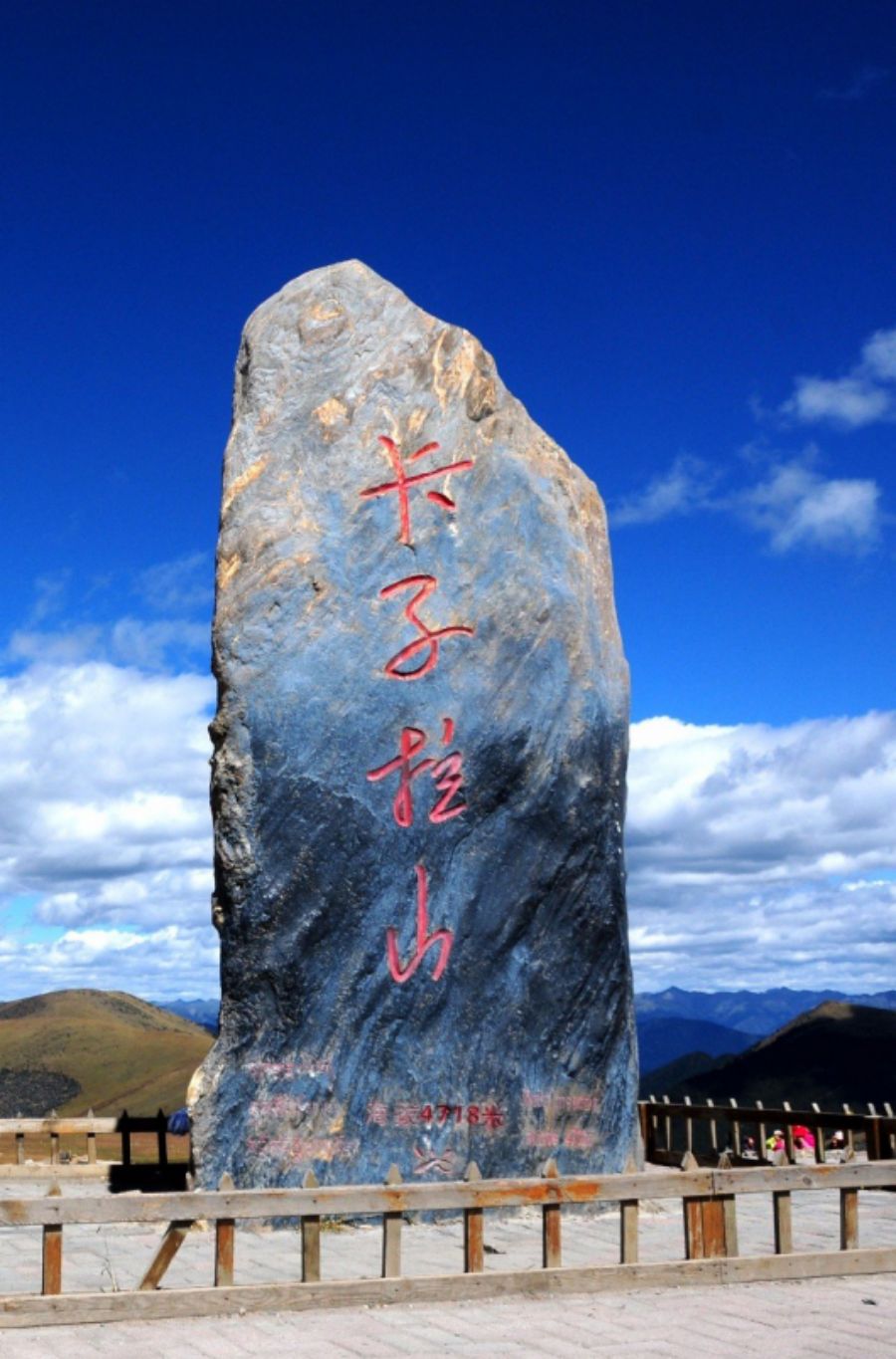 卡子拉山1-1