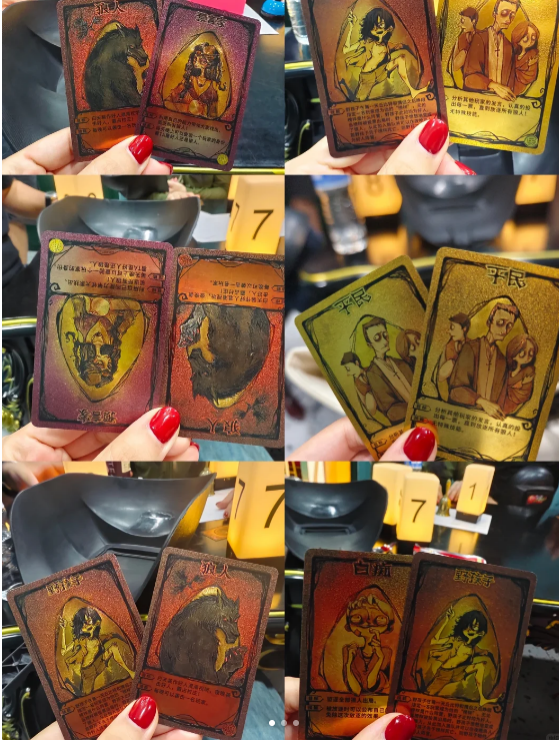 狼人杀1 狼人杀1