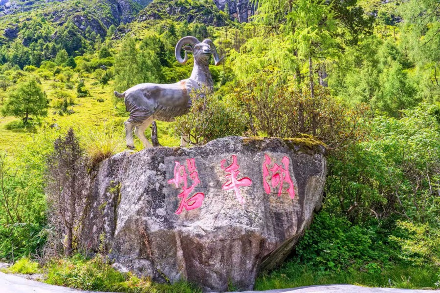 毕棚沟
