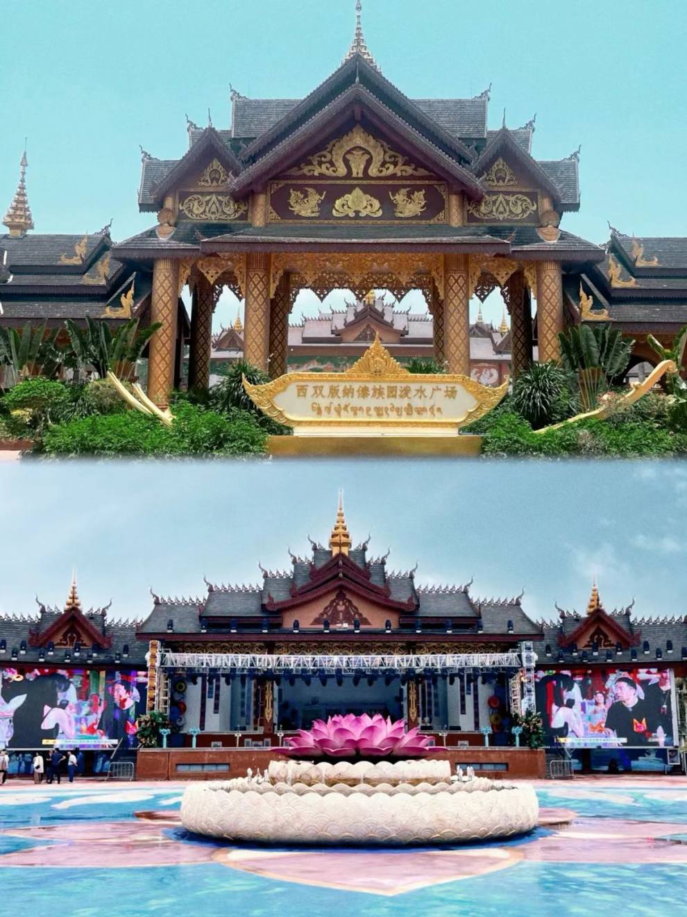 傣族园 (2)