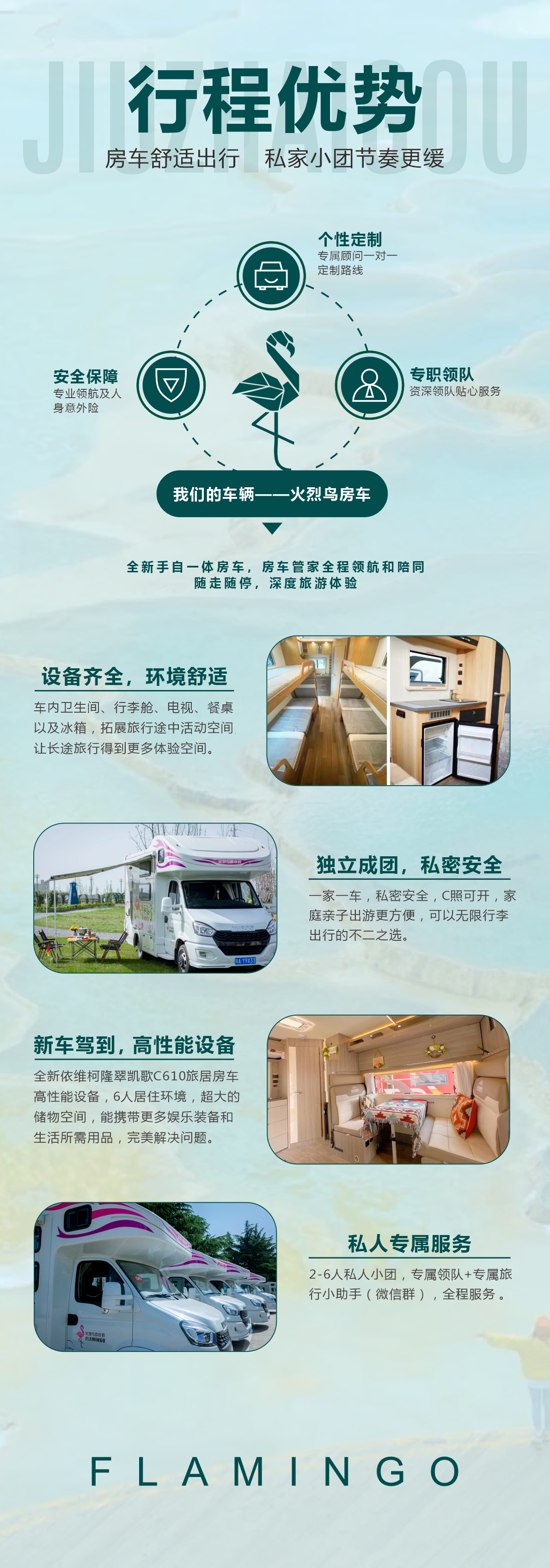 9九寨归来不看水