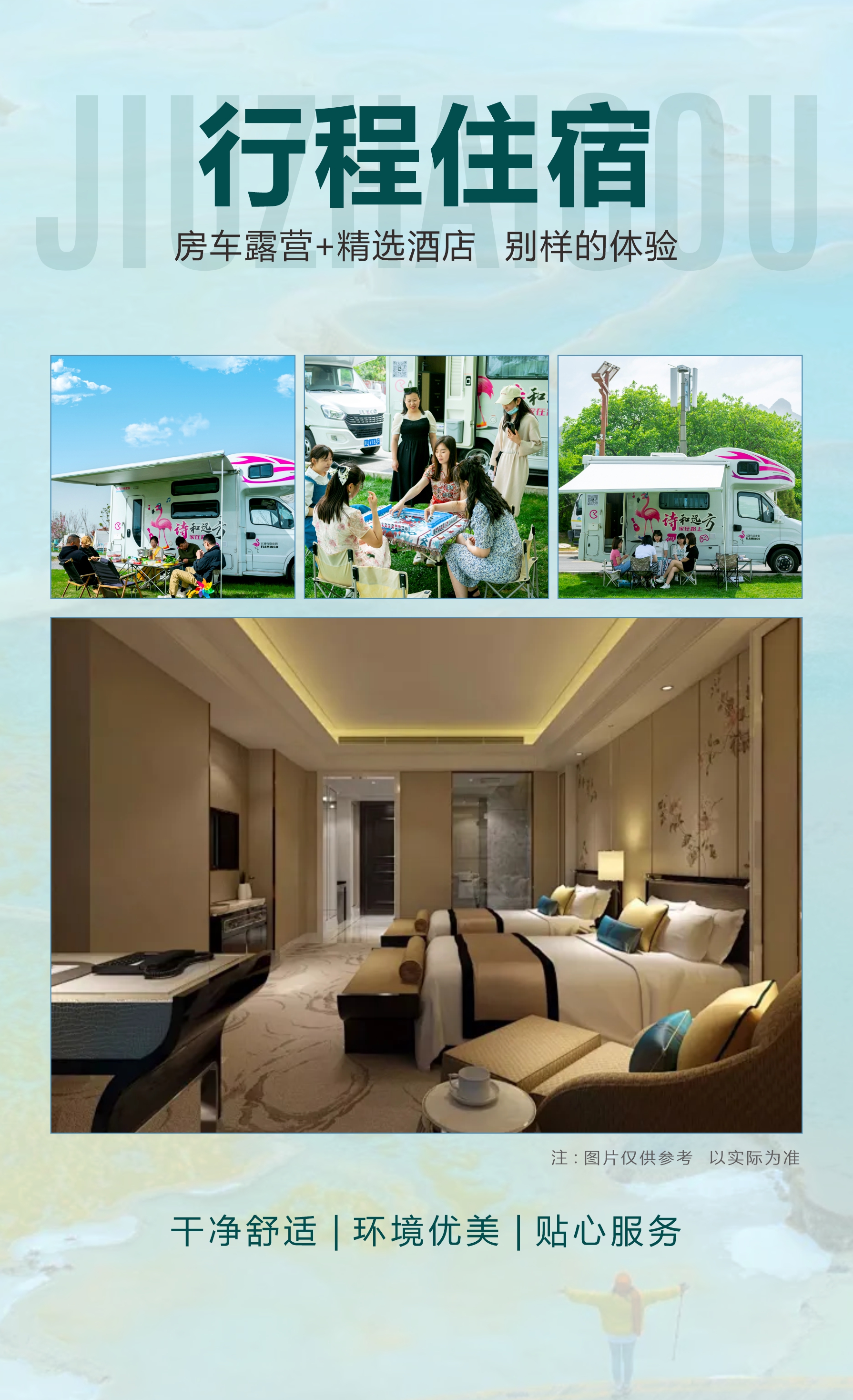 8九寨归来不看水