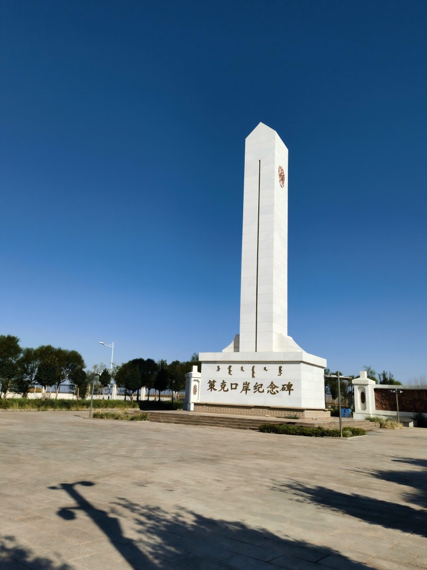 策克口岸