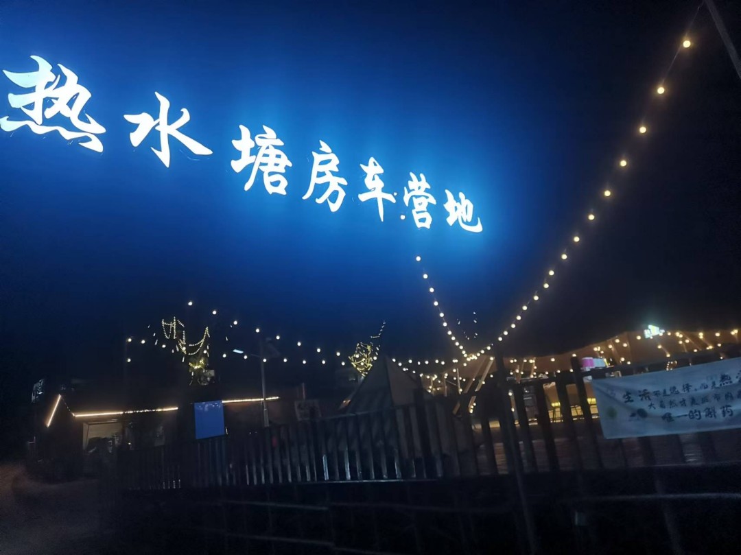 抚仙湖—热水塘营地 (21)