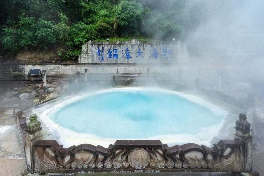热海公园