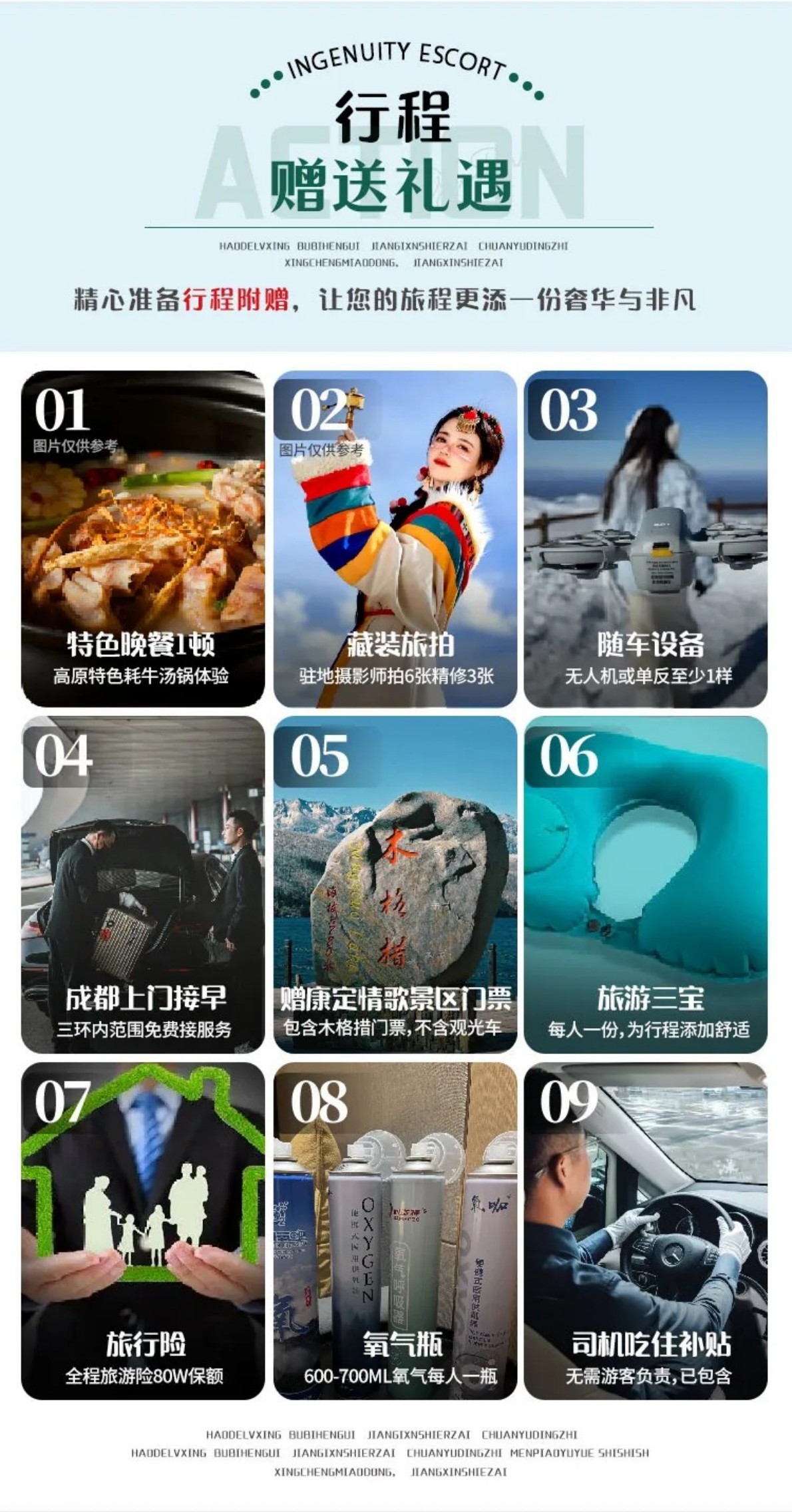 初见川西-3 初见川西-3