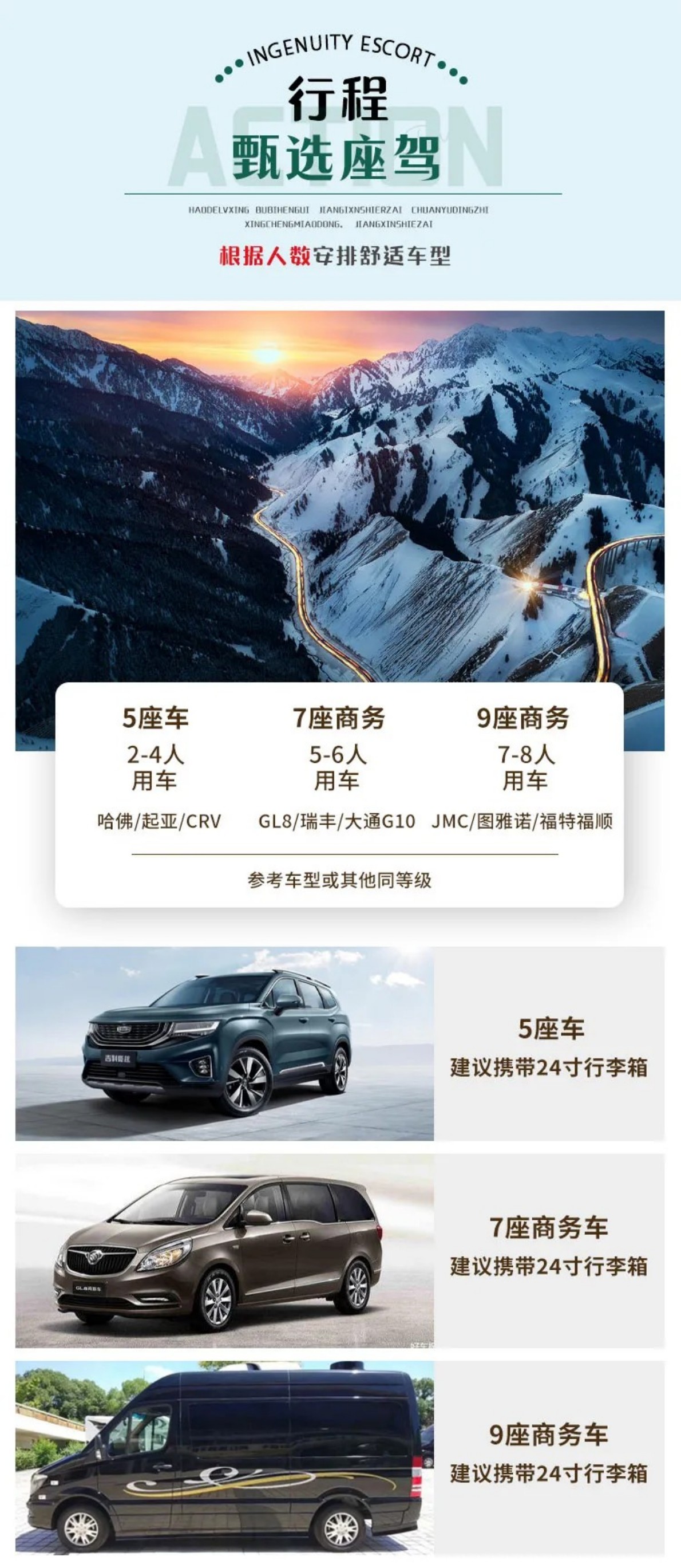 初见川西-6 初见川西-6