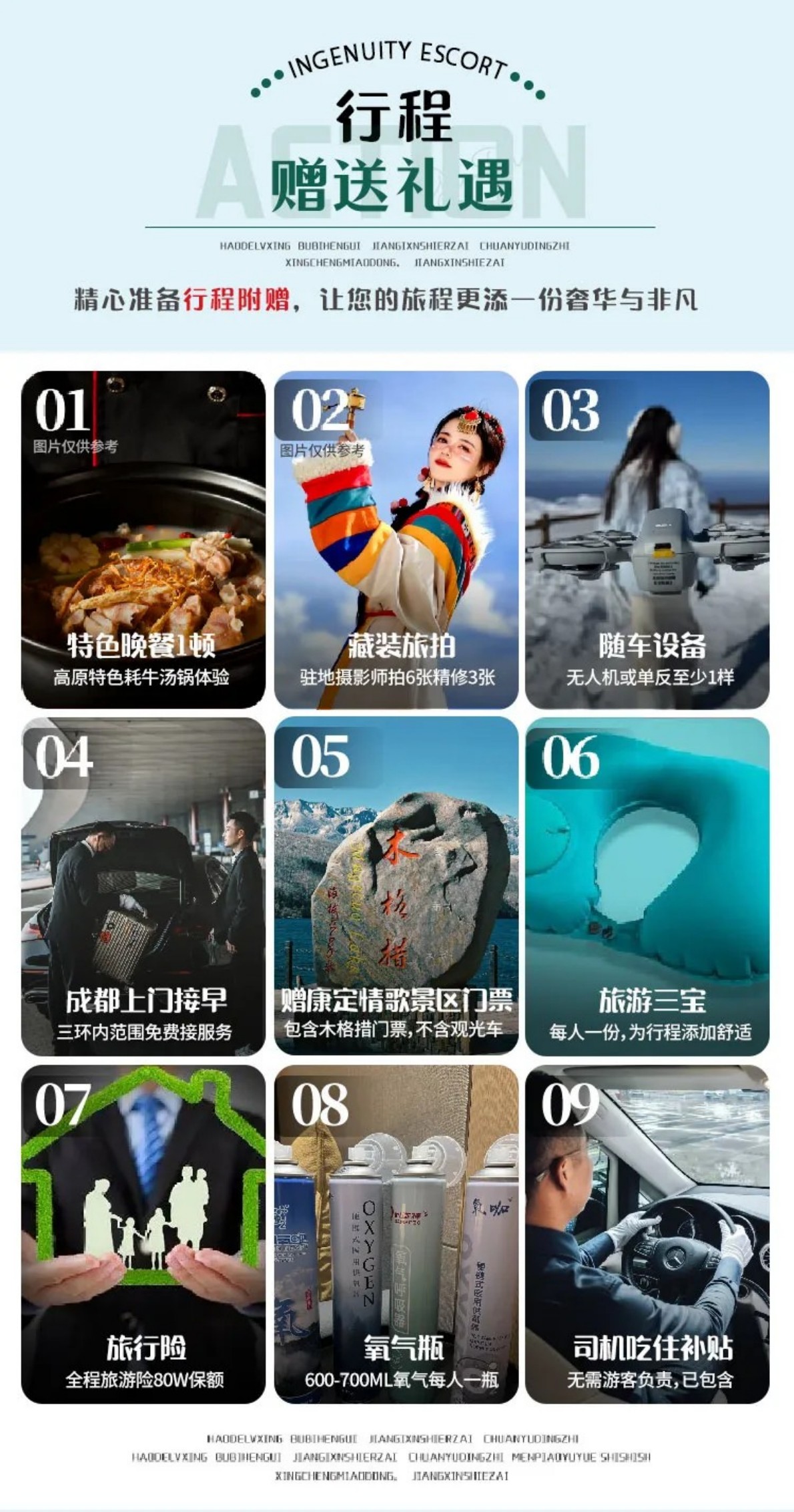 邂逅川西-3 邂逅川西-3