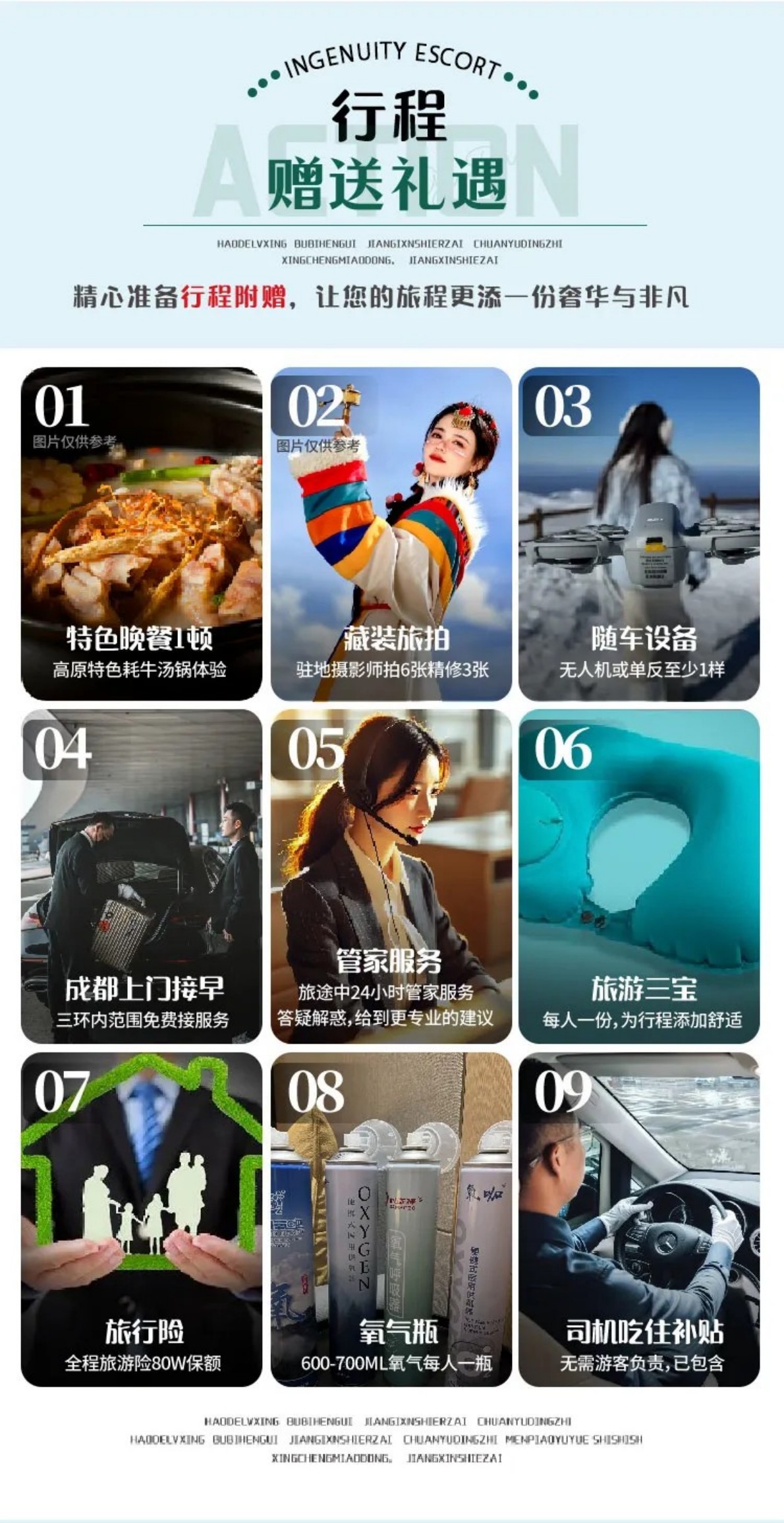 觅境川西-3 觅境川西-3