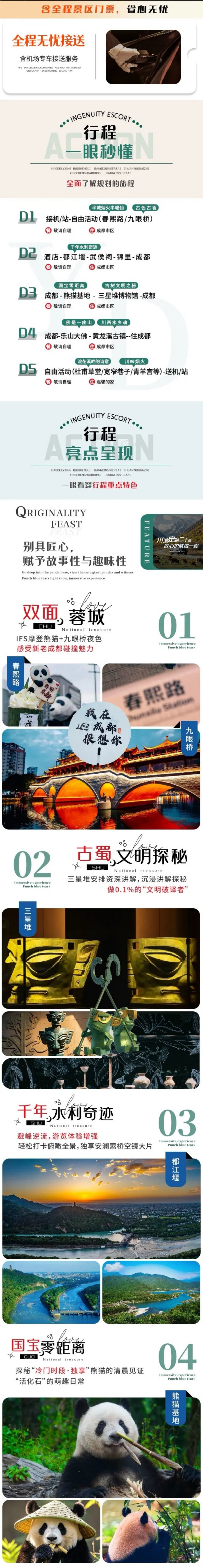 国宝奇缘-2 国宝奇缘-2