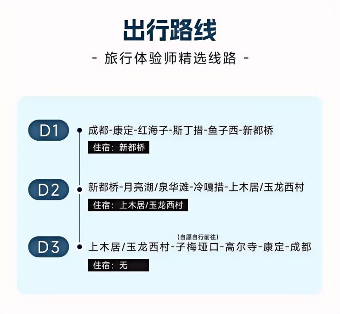 冷嘎措-2 冷嘎措-2