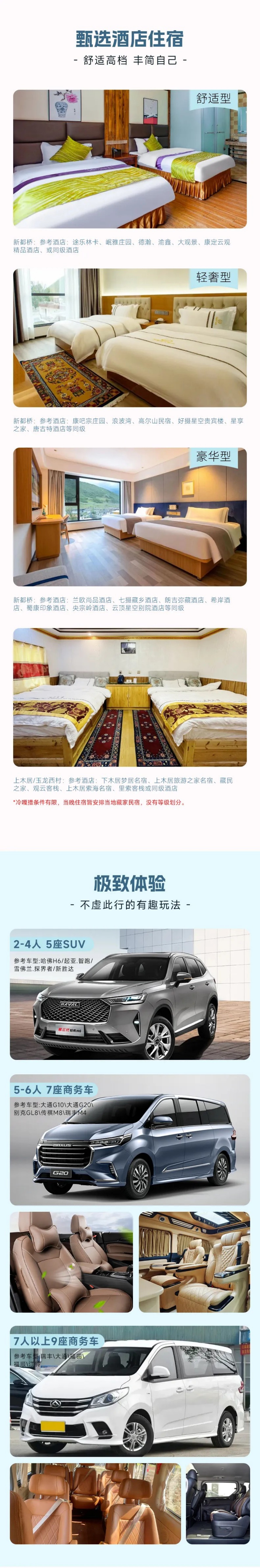 冷嘎措-4 冷嘎措-4