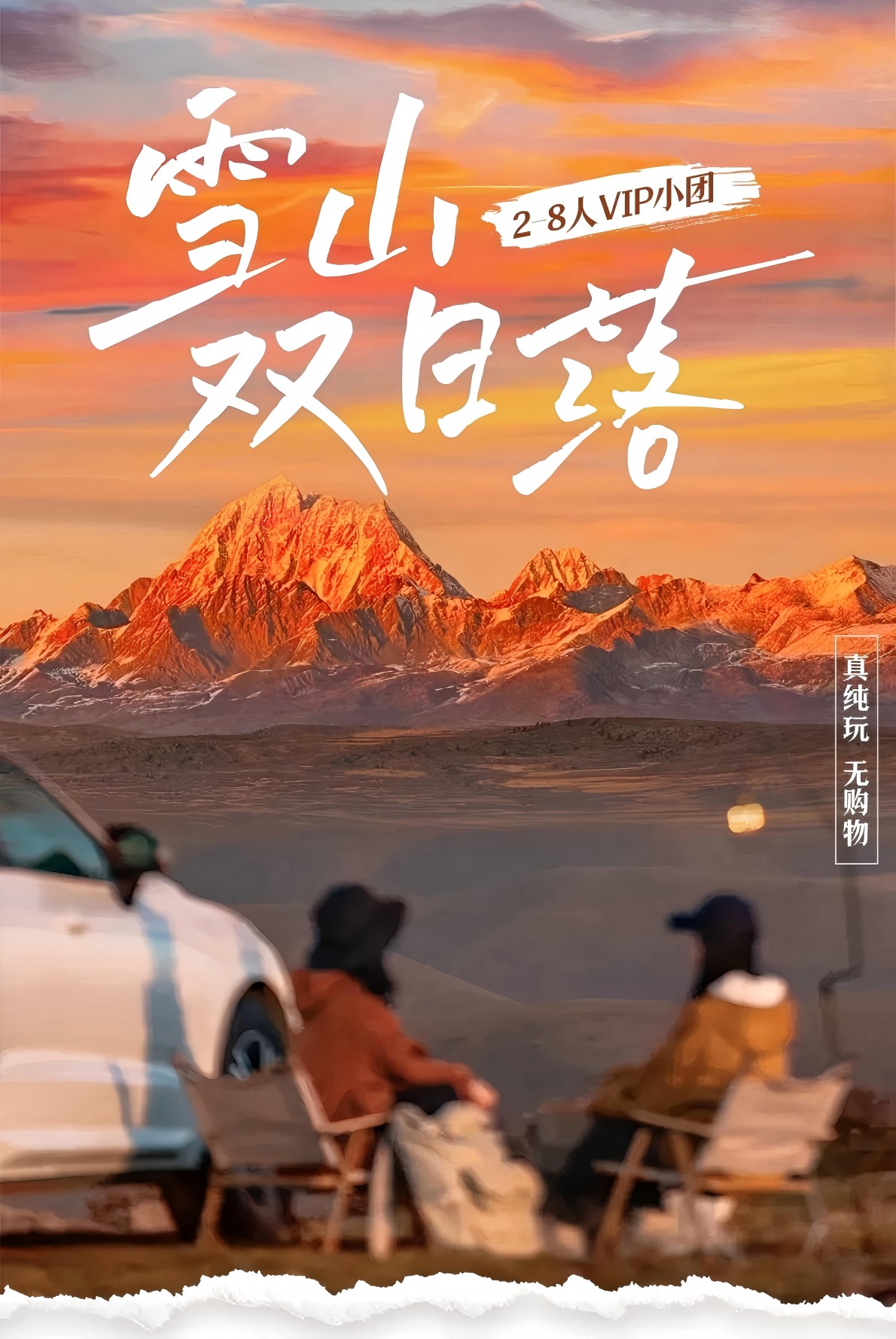 双日落-1 双日落-1