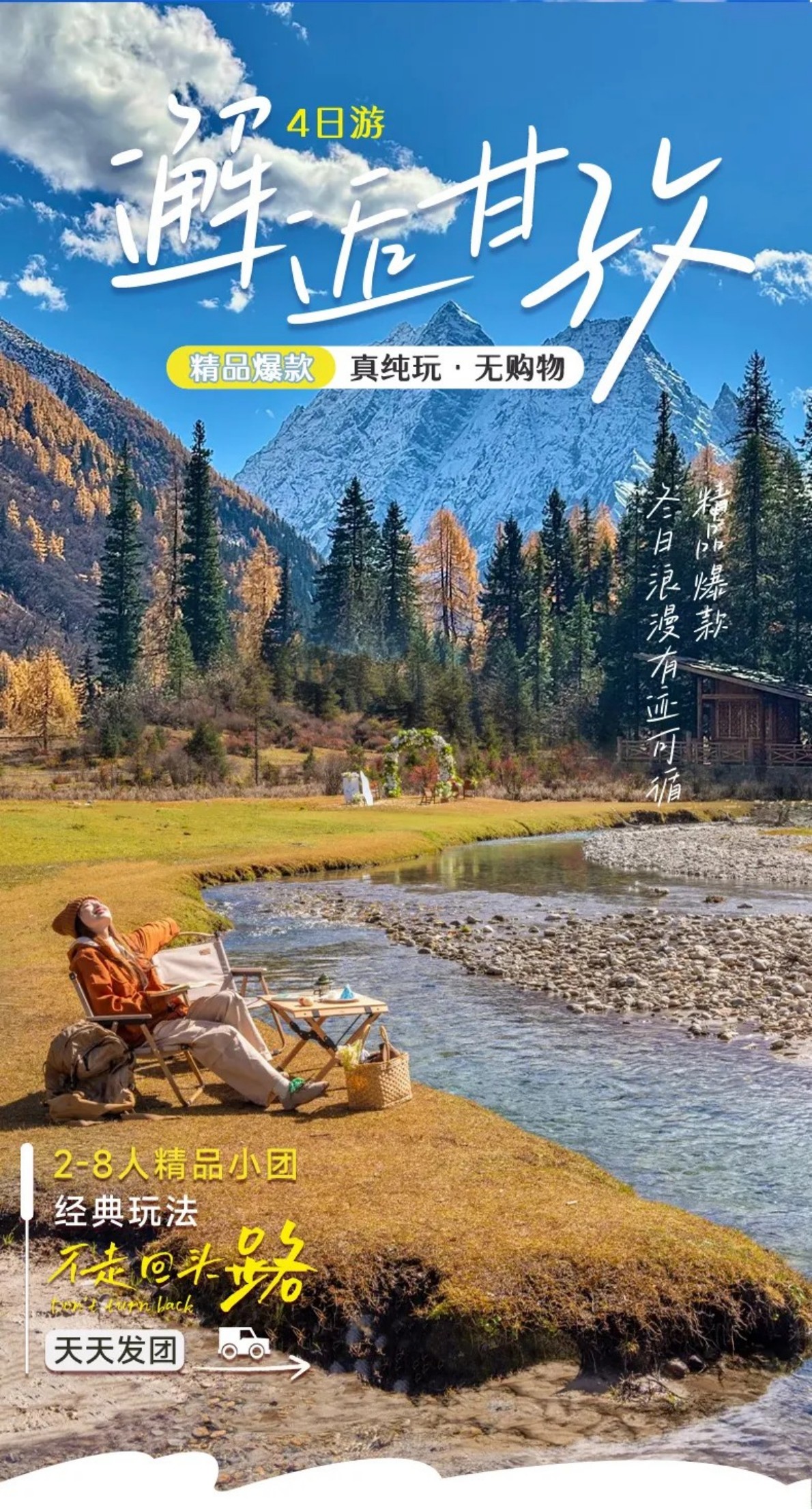 邂逅四木4天-1 邂逅四木4天-1